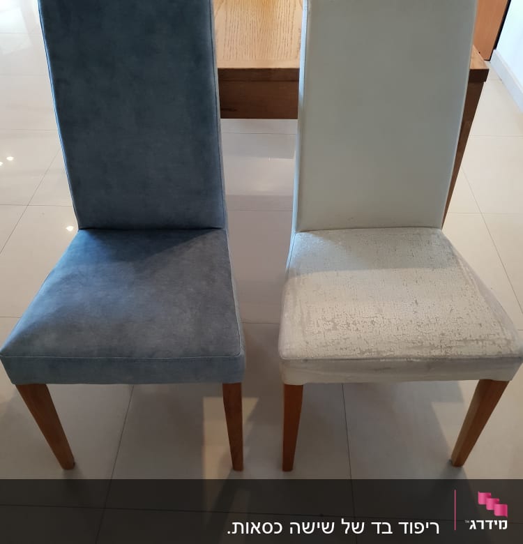 שני כיסאות מרופדים, אחד כחול ואחד לבן